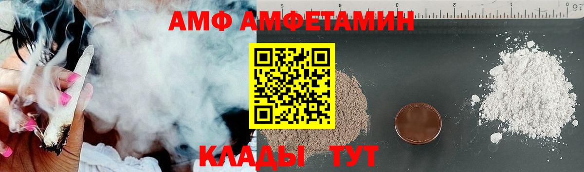 Амфетамин 97% Полевской