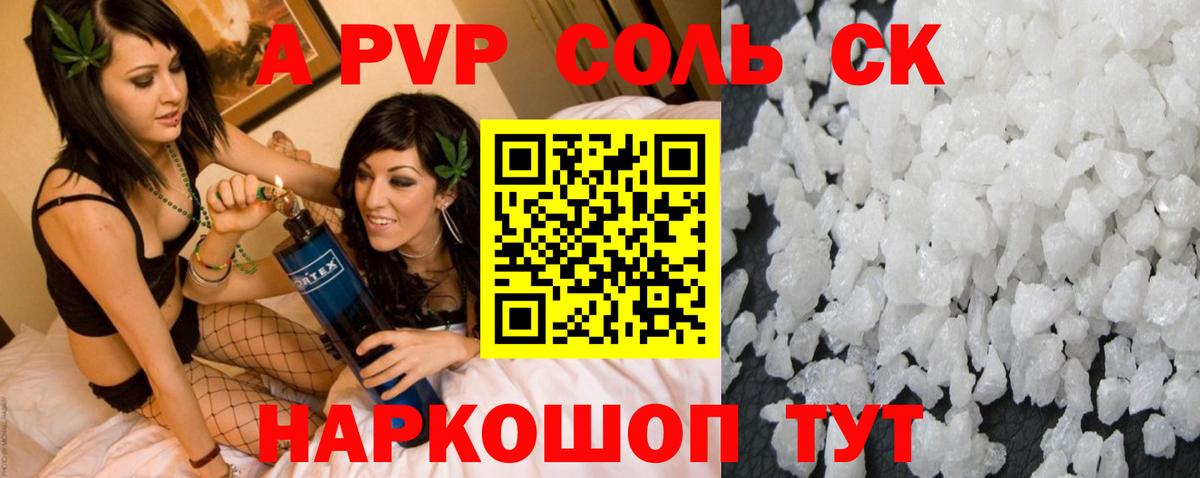 Alfa_PVP VHQ Полевской