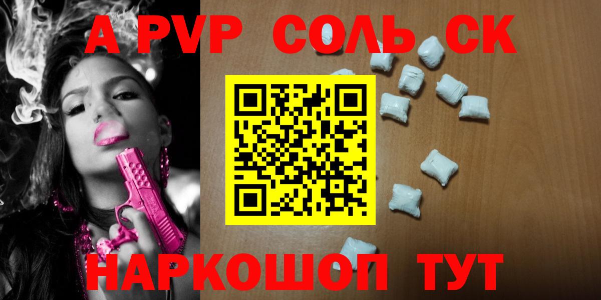 Полевской  как найти закладки  Вход с VPN  A-PVP СК  Альфа ПВП VHQ 