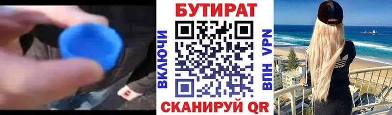 БУТИРАТ GHB  Полевской 
