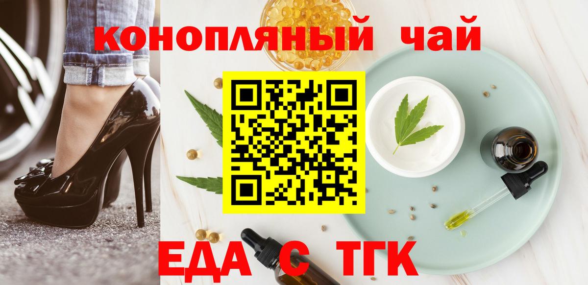 Cannafood конопля  Вход с VPN  Полевской 