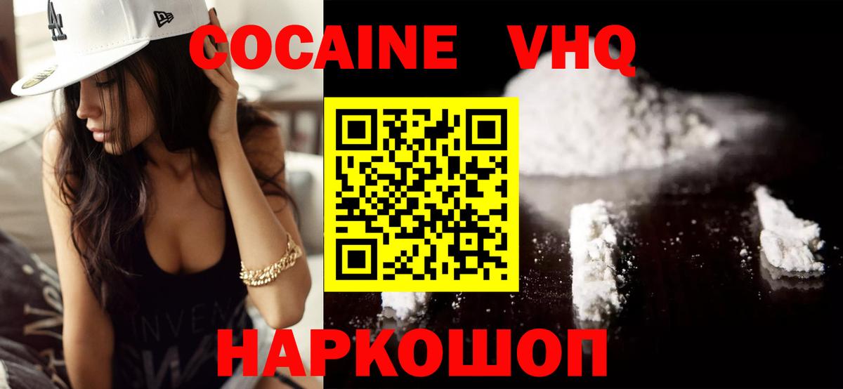 Cocaine Fish Scale Полевской