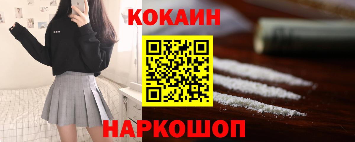 Кокаин  где купить наркоту  Кокаин FishScale  Полевской 