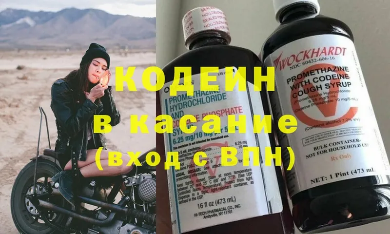 Кодеин Purple Drank  shop как зайти  Полевской 