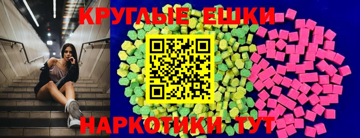 Полевской  ЭКСТАЗИ 300 mg  Вход с VPN 