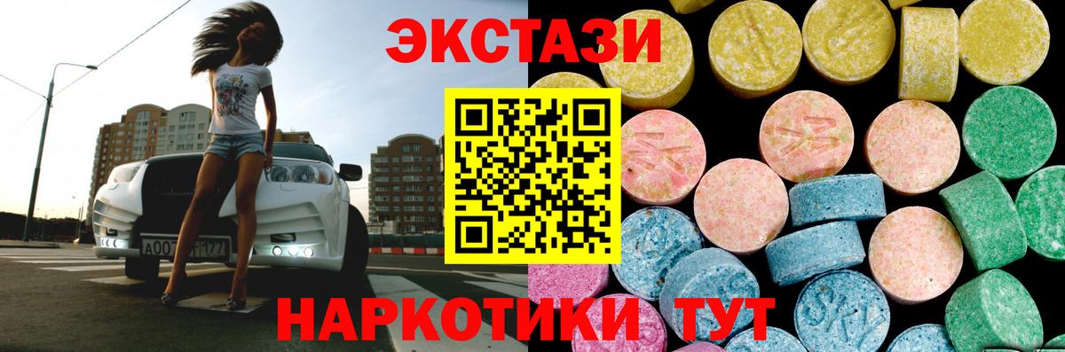 Ecstasy круглые Полевской