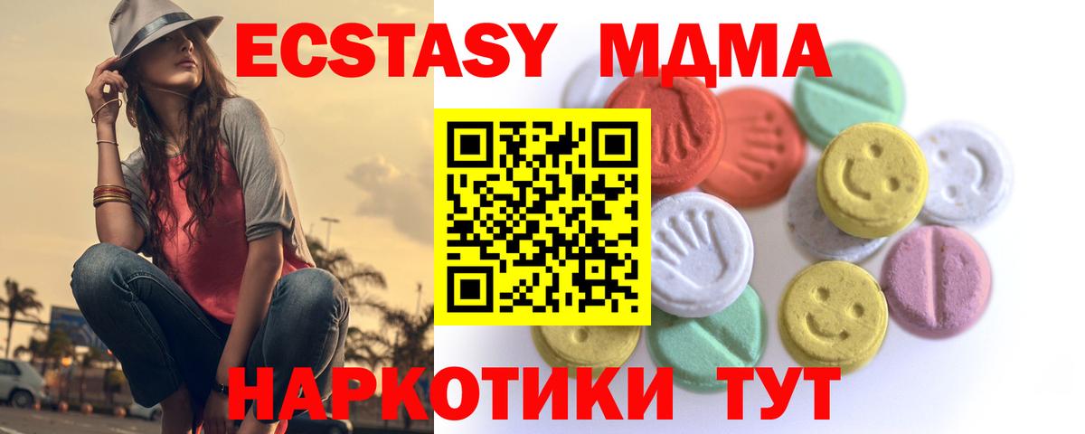 ЭКСТАЗИ mix  Ecstasy  как найти наркотики  Полевской 