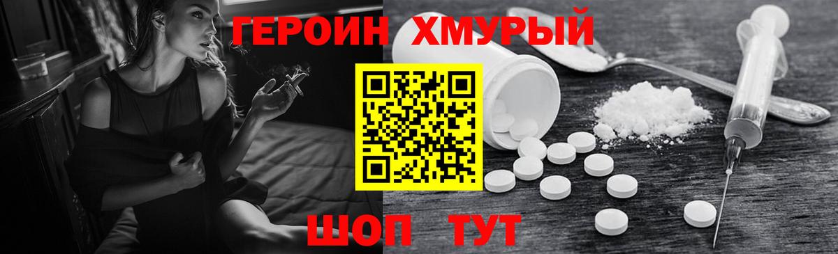 Полевской  ГЕРОИН афганец  Вход с VPN 
