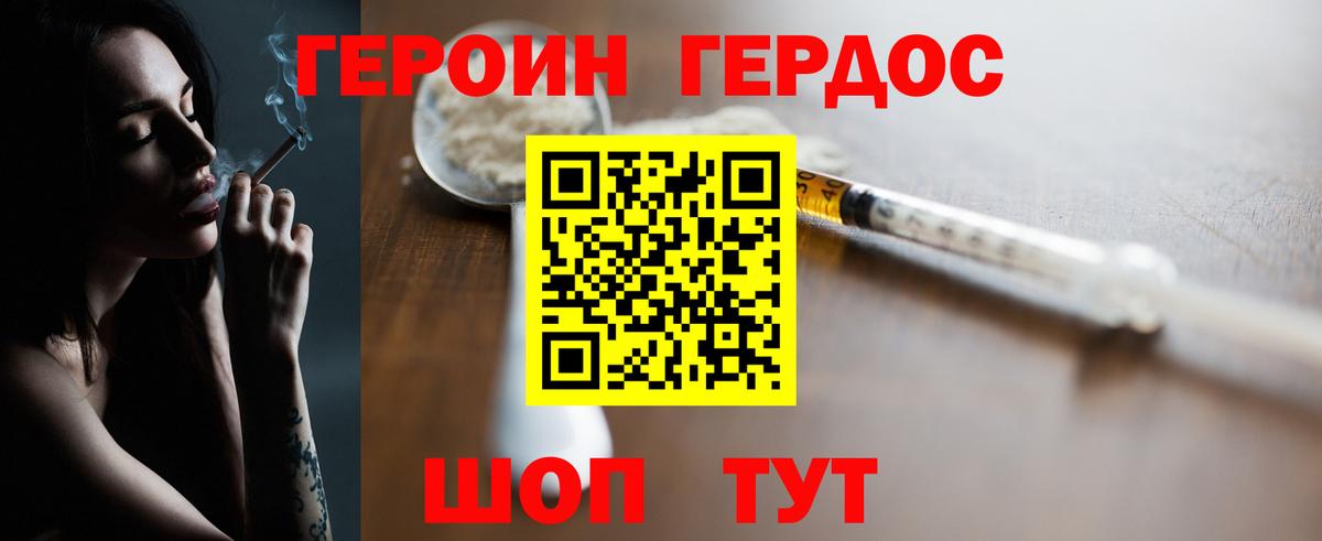 ГЕРОИН Афган Полевской