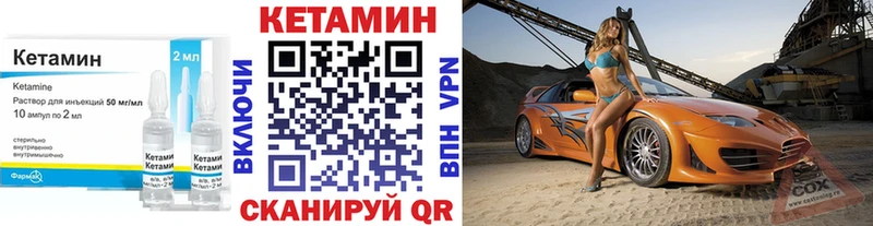 мега зеркало  Полевской  Кетамин VHQ 