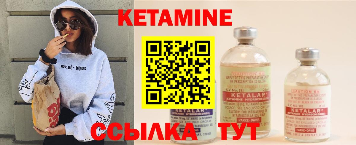 Кетамин VHQ  КЕТАМИН ketamine  Полевской 