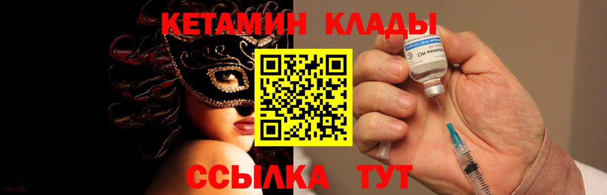Кетамин ketamine  Вход с VPN  Кетамин ketamine  Полевской 