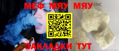 таблы Балашиха