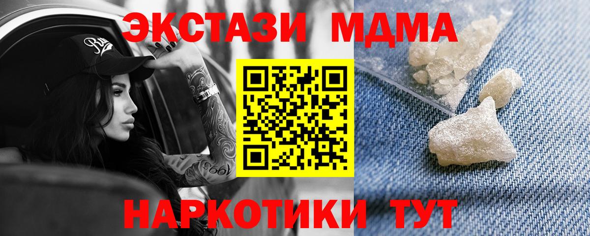 MDMA crystal Полевской