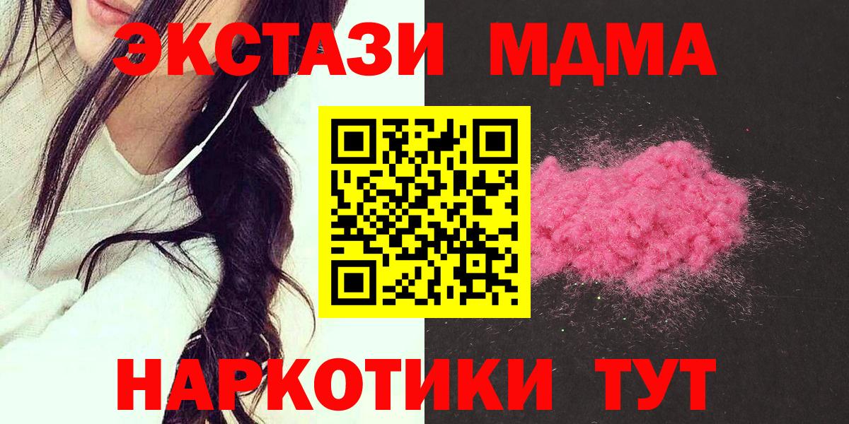 МДМА  Вход с VPN  MDMA Molly  Полевской  MDMA VHQ 