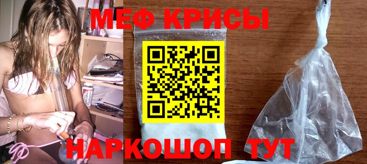 Мефедрон Полевской