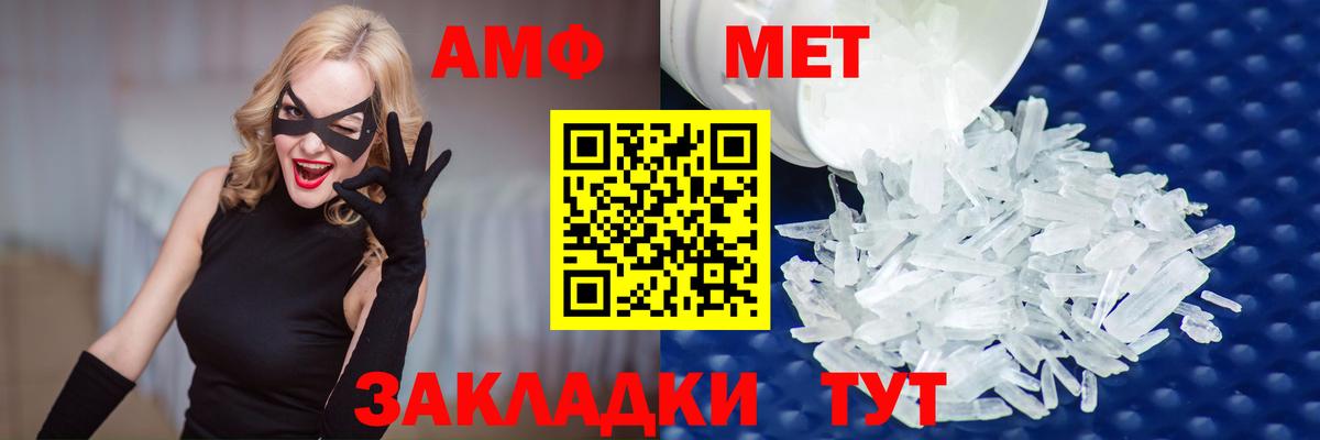 Полевской  Первитин  МЕТАМФЕТАМИН кристалл  Вход с VPN  МЕТАМФЕТАМИН кристалл 