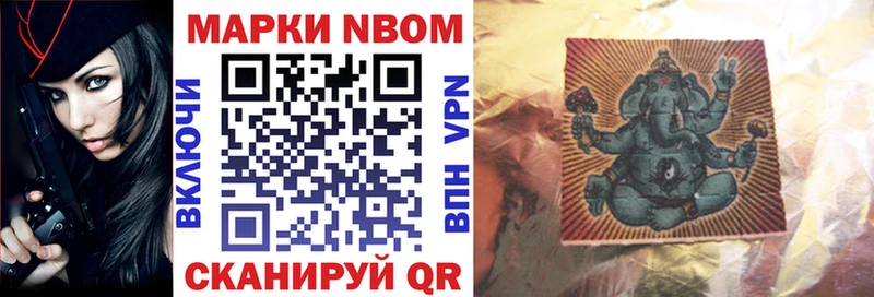 Марки N-bome 1,5мг  Полевской 