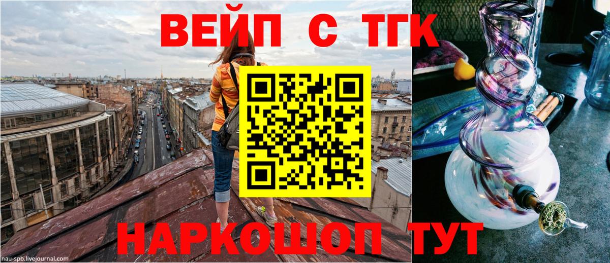 Дистиллят ТГК гашишное масло Полевской