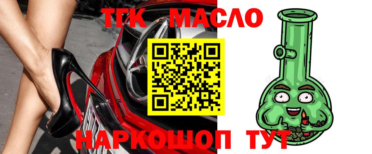 Дистиллят ТГК жижа  Вход с VPN  ТГК концентрат  Полевской 