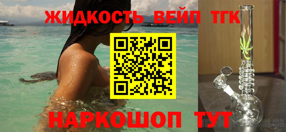 ТГК Wax  Дистиллят ТГК вейп с тгк  Полевской 